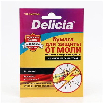 Бумажные листы DELICIA от моли, меховых и ковровых жучков (без запаха), 10 шт