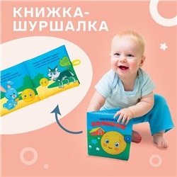 Книжка-шуршалка «Сказка Колобок» 11х11 см