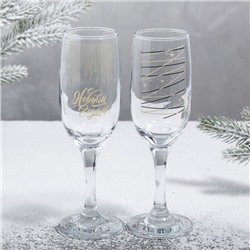 Набор бокалов для шампанского "С Новым Годом!" полосы, 2 шт.