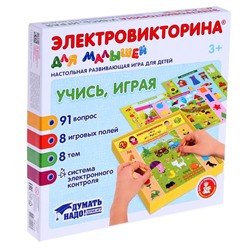 Игра Электровикторина для малышей «Учись, играя»