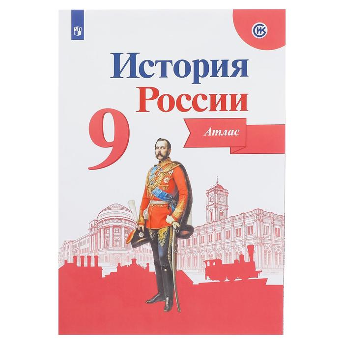 История контурная карта 8 класс история россии арсентьев