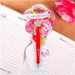 Ручка пластиковая с цветком "С праздником"