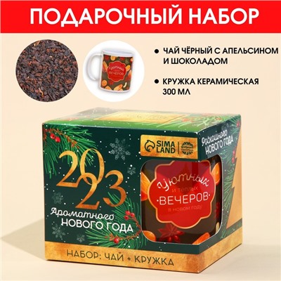 Подарочный набор «Ароматного Нового Года»: чай чёрный с апельсином и шоколадом 50 г., кружка 300 мл.