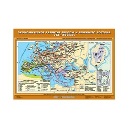 Карта Экз. История 6 кл. Экономическое развитие Европы и Ближ Востока в XI-XV в. К-2607