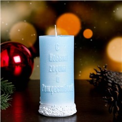 Свеча столбик "С Рождеством!", голубая, 4,7×10 см