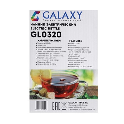 Чайник электрический Galaxy GL 0320, металл, 1.7 л, 2000 Вт, золотистый
