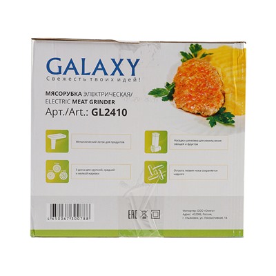 Мясорубка Galaxy GL 2410, 1200 Вт, реверс, овощерезка, насадки для сосисок, белая