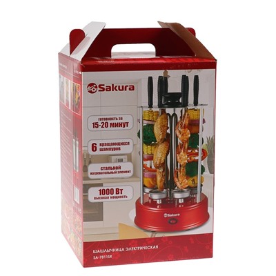 Шашлычница Sakura SA-7811SR, 1000 Вт, 6 шампуров