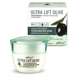 Ultra Lift Olive. Омолаживающий ультралифтинг-крем дневной для лица 55+, 50мл 2778