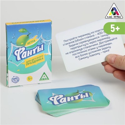 Игра «Фанты для детского праздника», зеленый, 20 карт
