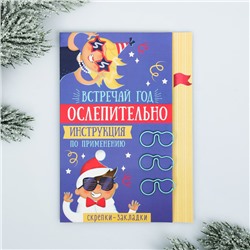 Скрепки-закладки «Ослепительно», 3 шт