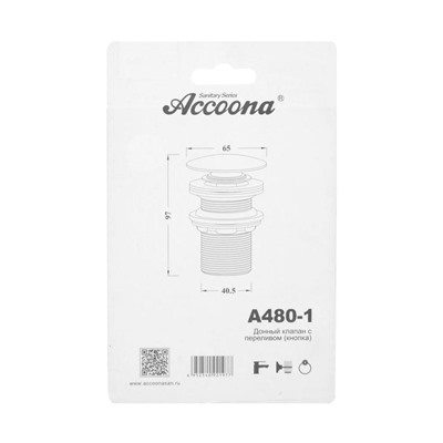 Выпуск автоматический Accoona А480-1, для умывальника с переливом