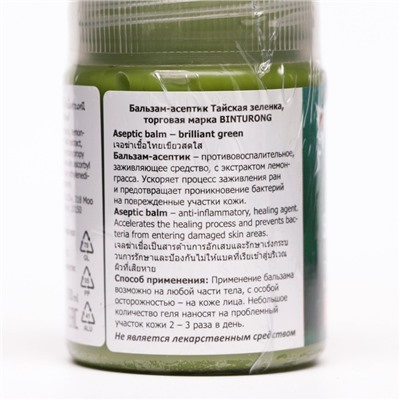 Зеленка тайская Binturong Aseptic Balm Brilliant Green с экстрактом лемонграсса, 50 г