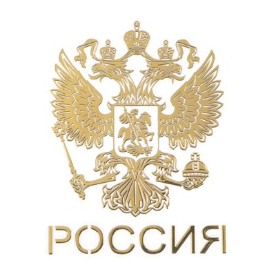Наклейка на авто "Герб России", 6х4.5 см, золотой