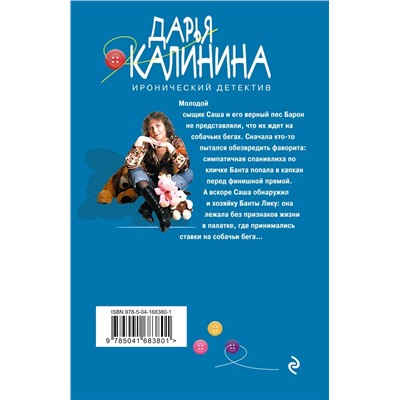 Рейтинг собачьей нежности | Калинина Д.А.