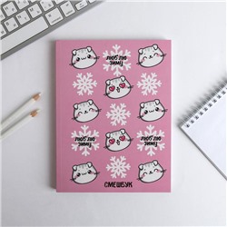 Ежедневник-смешбук с раскраской "Люблю зиму котики"