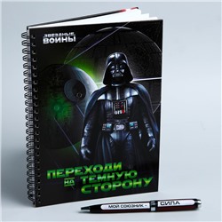 Ежедневник с ручкой в подарочной упаковке "Звездные войны", STAR WARS, 80 листов