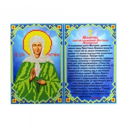 Ткань-схема для вышивания бисером "Молитва Матроне Московской" 19х25см (кби 4089)