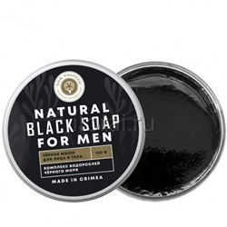 Натуральное черное мыло для мужчин Дом Природы