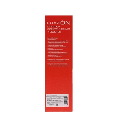 Плитка электрическая LuazON LHP-001, спираль, черная, 1000 Вт, провод 65 см, d = 13 см