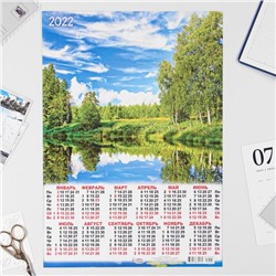 Календарь листовой А3 "Природа 2022 - 3"
