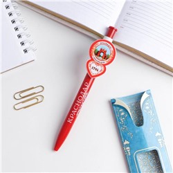 Ручка с фигурным держателем «Краснодар»