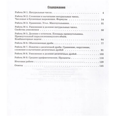 Математика. 5 класс. Подготовка к всероссийским проверочным работам 2022 | Буцко Е.В.