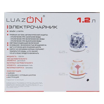 Чайник электрический "LuazON" LCK-1202, 1500 Вт, 1.2 л