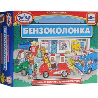 Игра-головоломка "Бензоколонка" (Outta Gas)