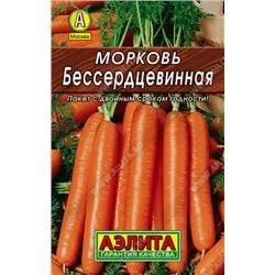 Морковь Бессердцевинная 2г