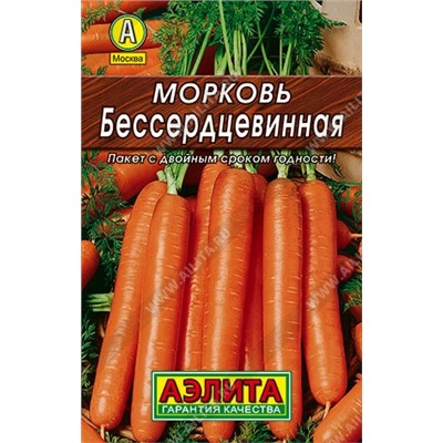 Морковь Бессердцевинная 2г