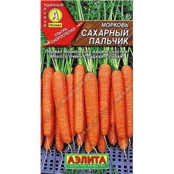 0570 Морковь Сахарный пальчик 2гр