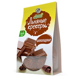 Крекеры льняные Шоколадные 50 гр.