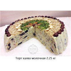 Торт-халва Самаркандская молочная (2,25кг)