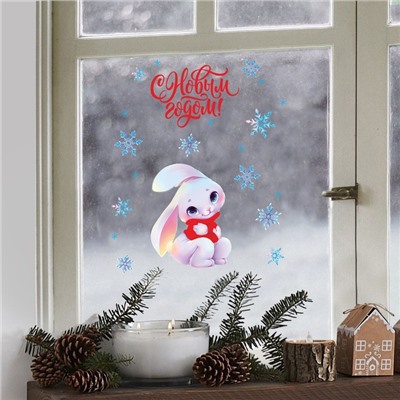 Виниловая наклейка на окно «Тепла и уюта», многоразовая, 20 × 34,5 см