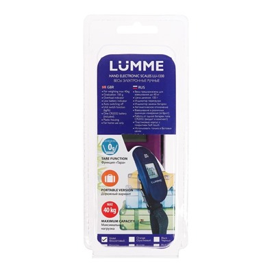 Весы багажные LUMME LU-1330, до 40 кг, фиолетовый