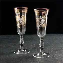 Набор бокалов для шампанского «Свадебная пара. Голуби», 200 мл, 2 шт
