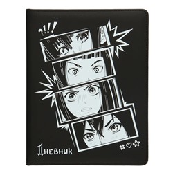 Дневник универсальный твердая обложка Anime Style ляссе Кокос 214208