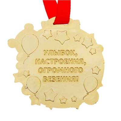 Медаль «Выпускник начальной школы», d=6,9 см