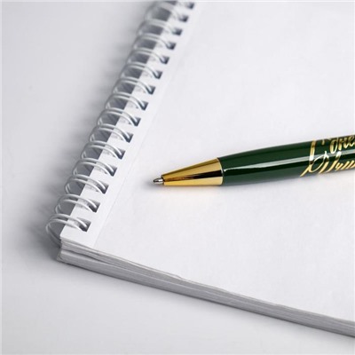 Ручка в подарочном футляре «Дорогому учителю»