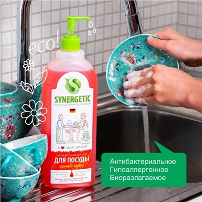 Средство для мытья посуды Synergetic "Арбуз", с антибактериальным эффектом, 1 л