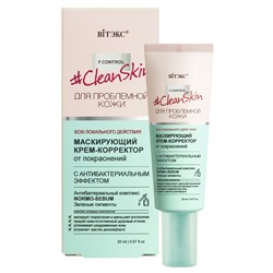 Clean Skin. Маскирующий крем-корректор от покраснений с антибактериальным эффектом, 20мл 7436
