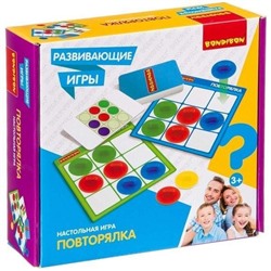 Развивающие игры Bondibon «ПОВТОРЯЛКА», BOX  22х5,6х21