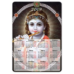 MIK011 Магнитный календарь Кришна 20х14см, винил