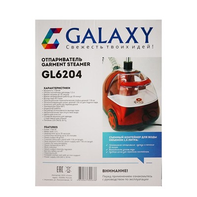 Отпариватель Galaxy GL 6204, напольный, 1700 Вт, 1500 мл, 40 г/мин, до 98°C, красный