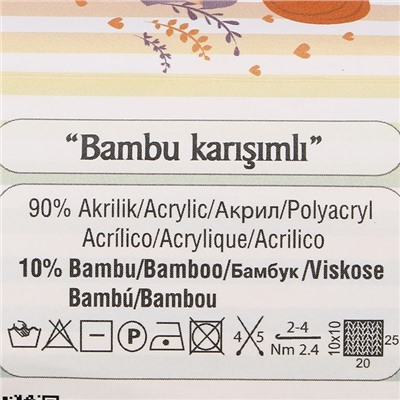 Пряжа "Baby Best batik" 10% бамбук, 90% акрил 240м/100гр (6623)