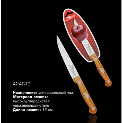 Нож Ладомир А2АС12 универсальный 12см нерж дерева ручка  оптом