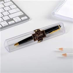 Ручка в футляре "Золотой учитель", пластик