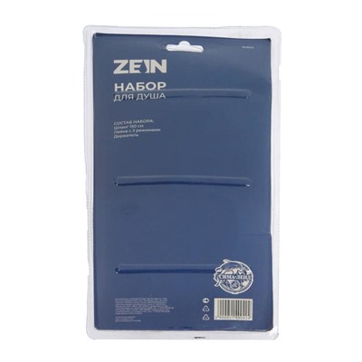 Набор для душа ZEIN Z0203, шланг 150 см, держатель, лейка 3 режима, хром