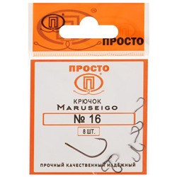 Крючки Maruseigo №16, 8 шт. в упаковке